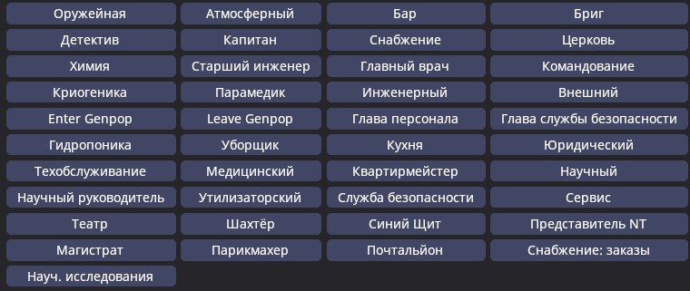 доступы.jpg