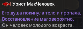 нет_души_безвозвратно.png